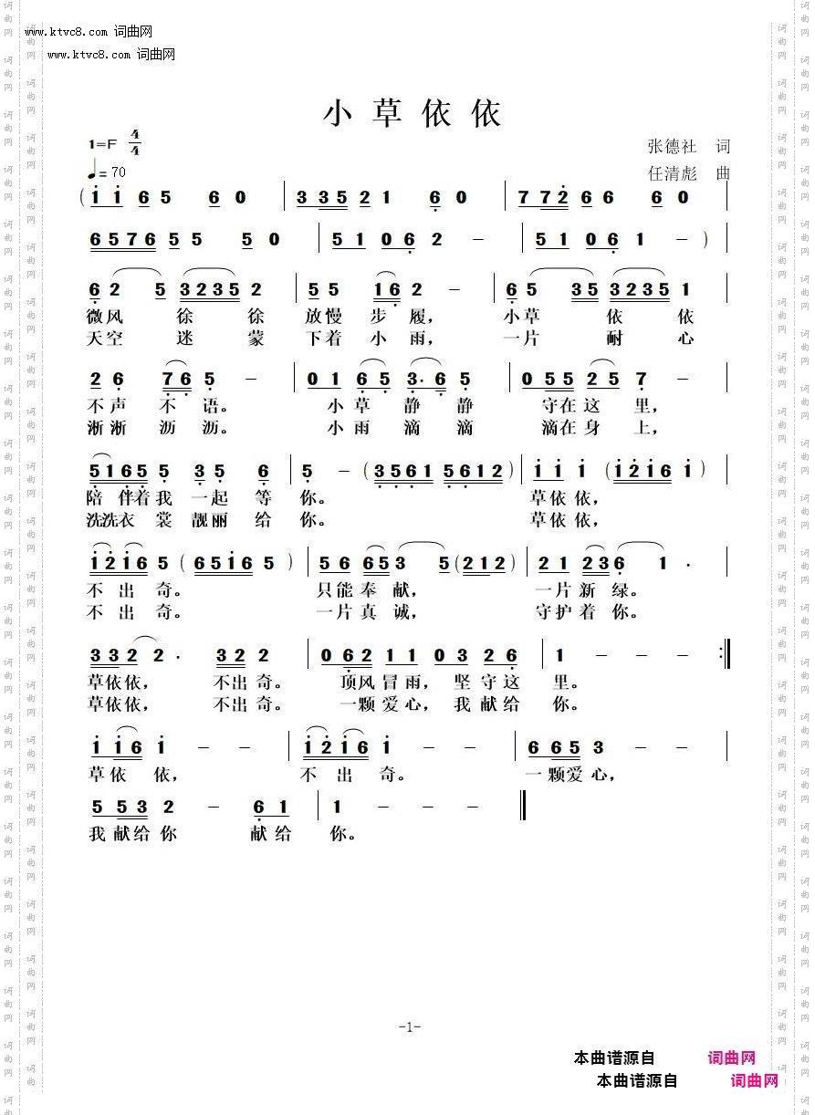 小草依依