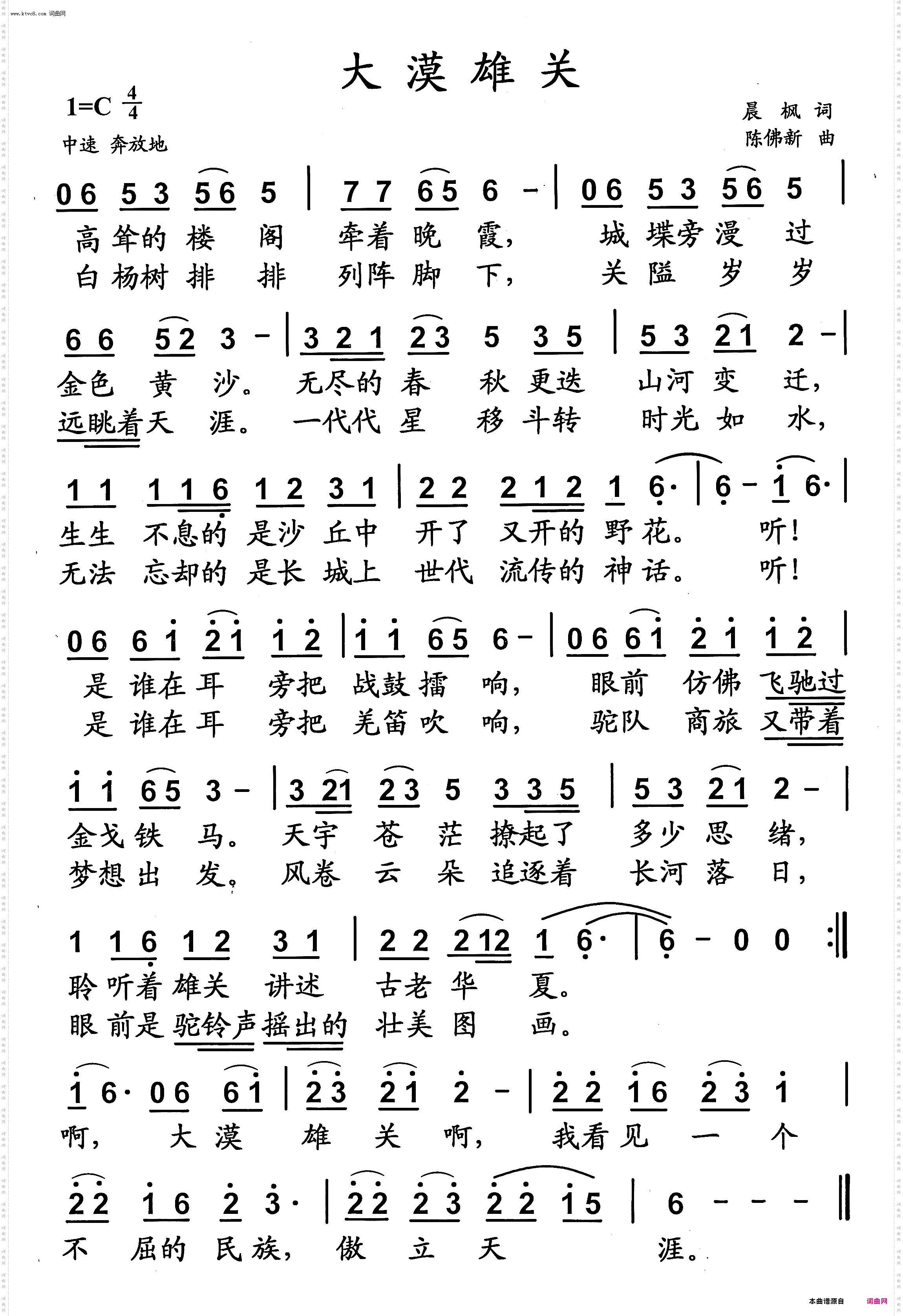 大漠雄关