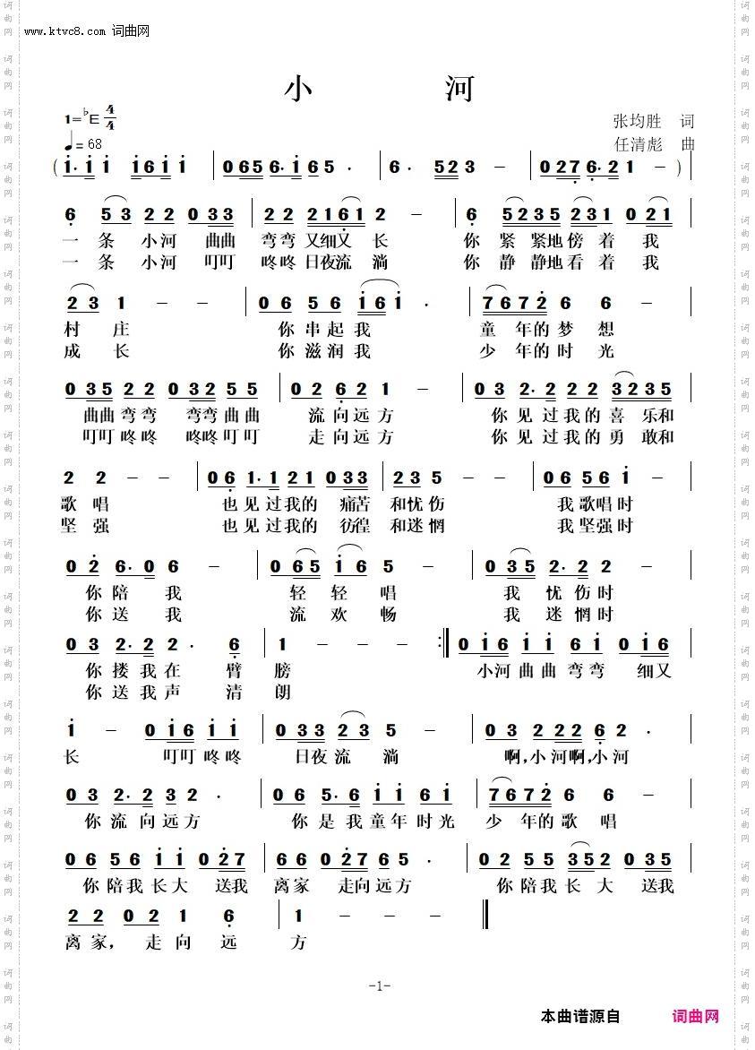 小 河二版