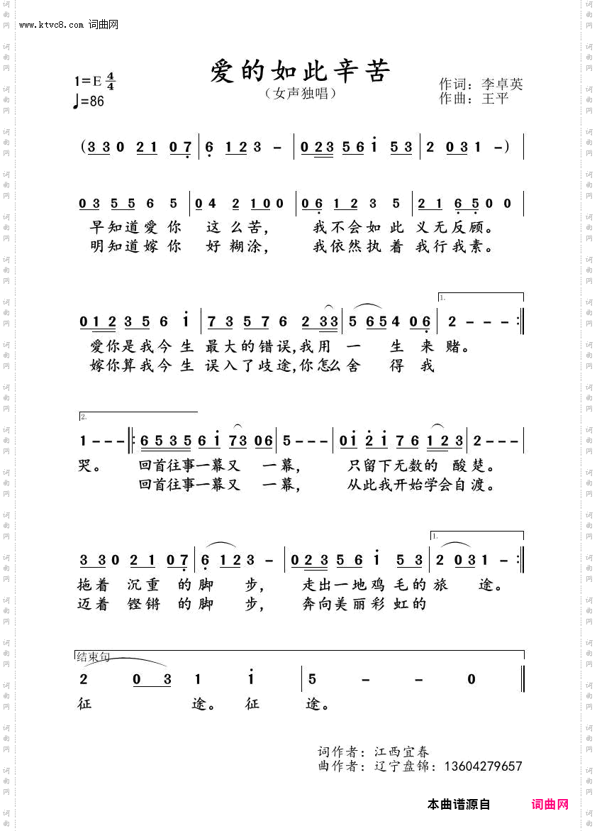 爱的如此辛苦