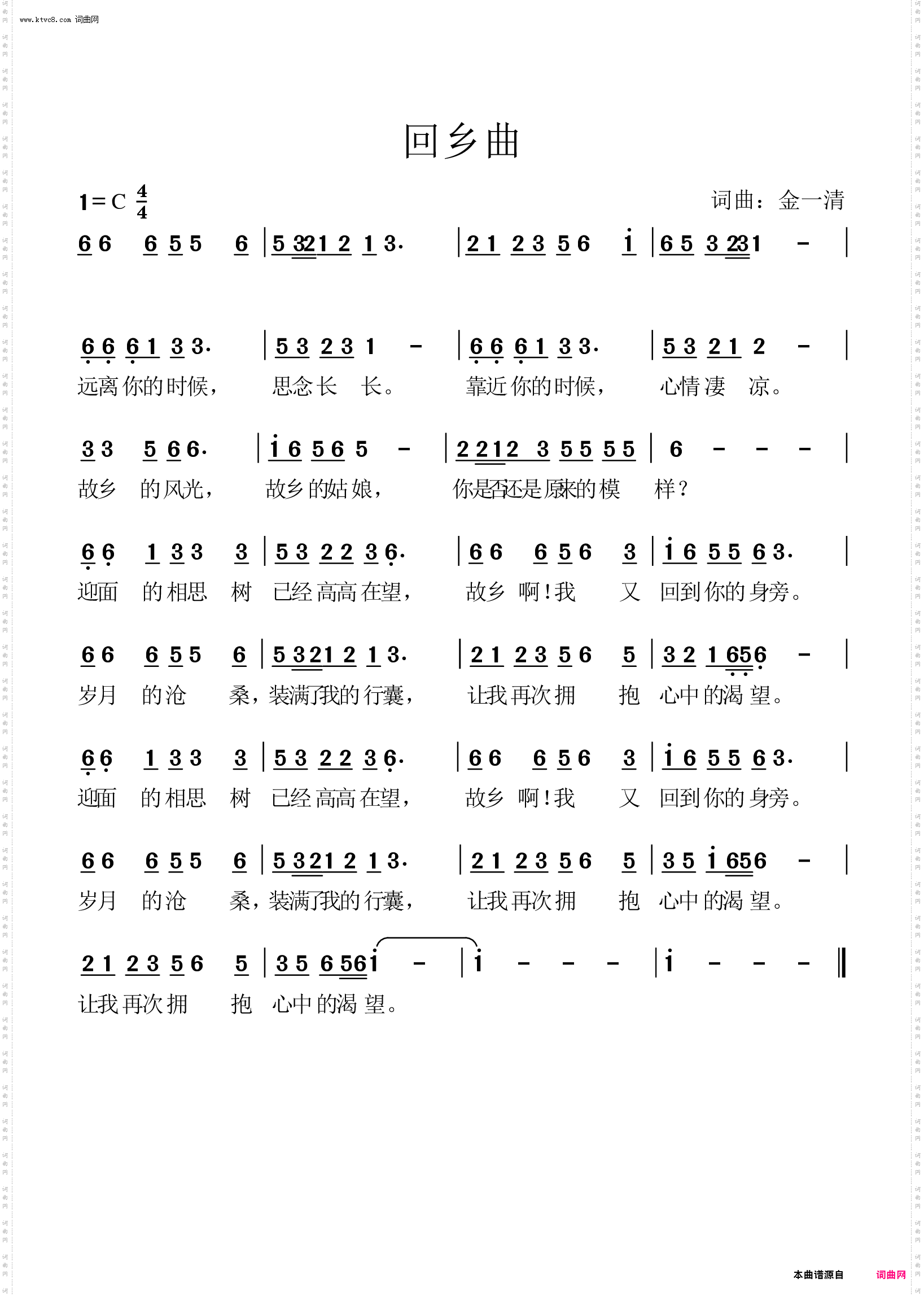 返乡曲