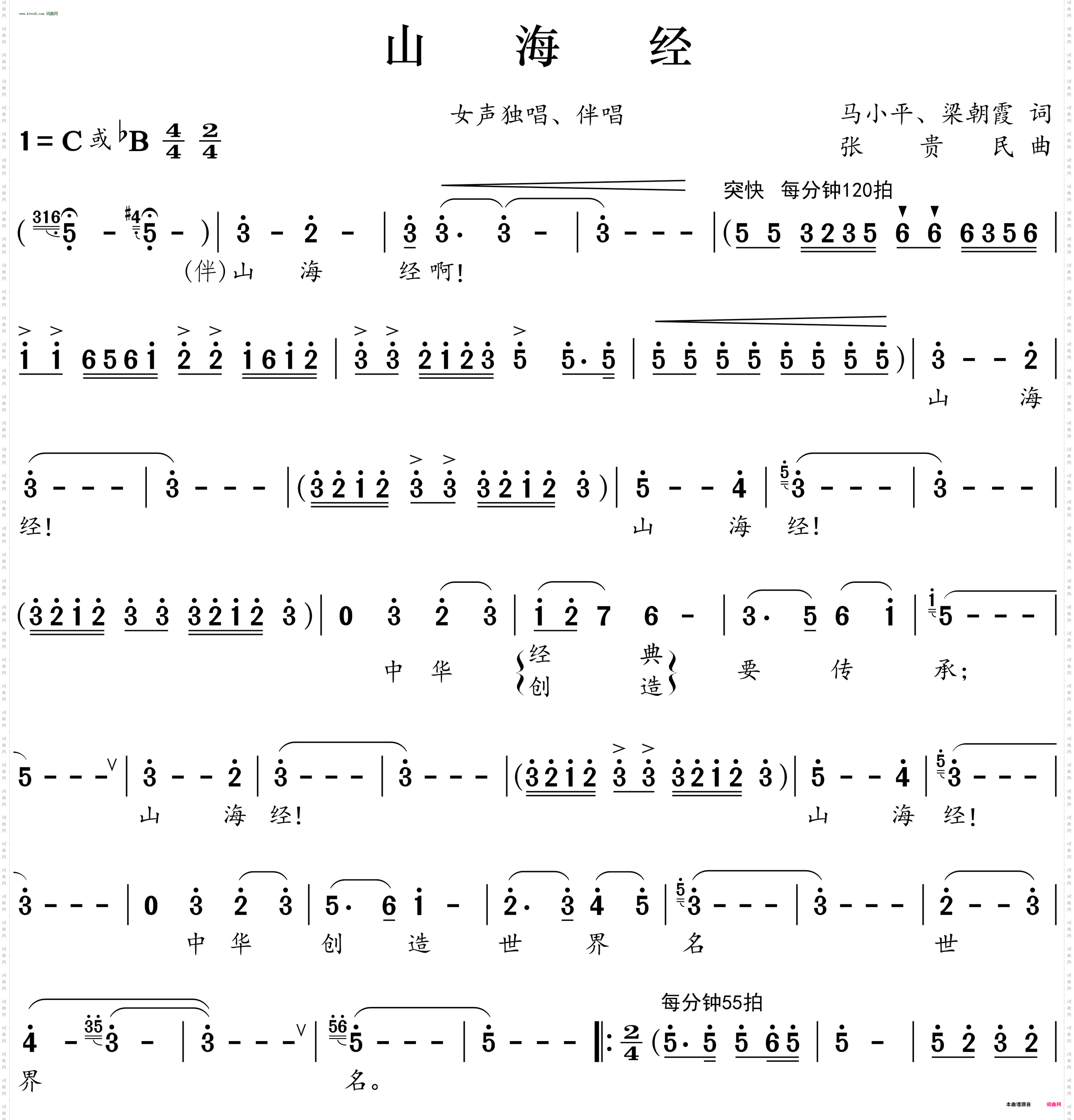 山海经