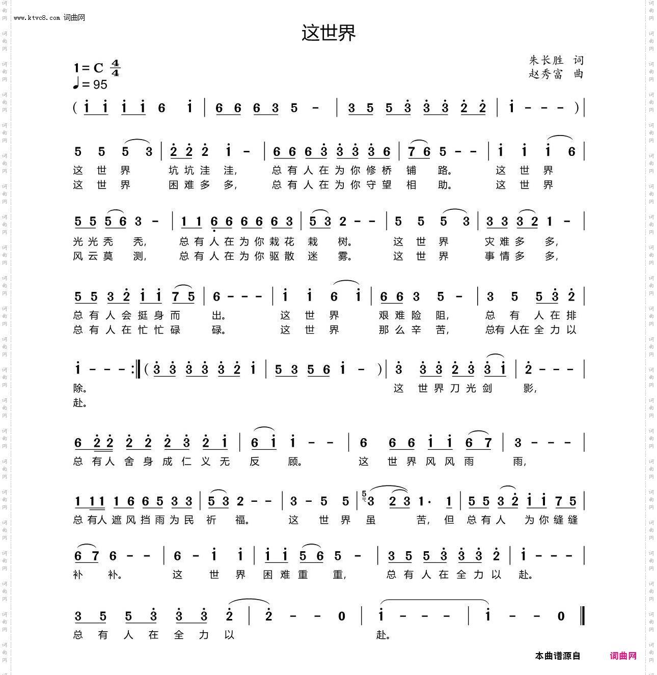这世界