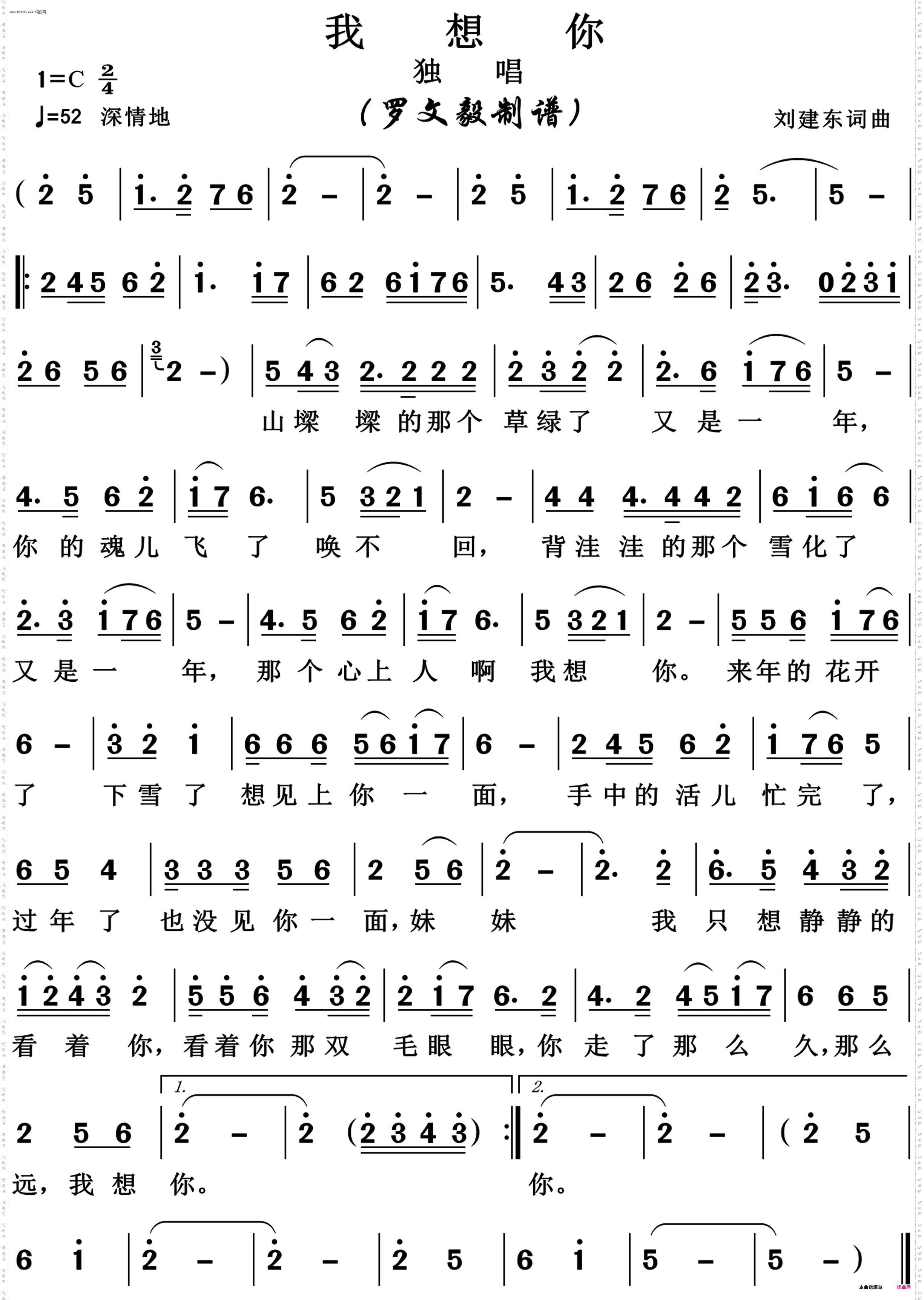 我想你