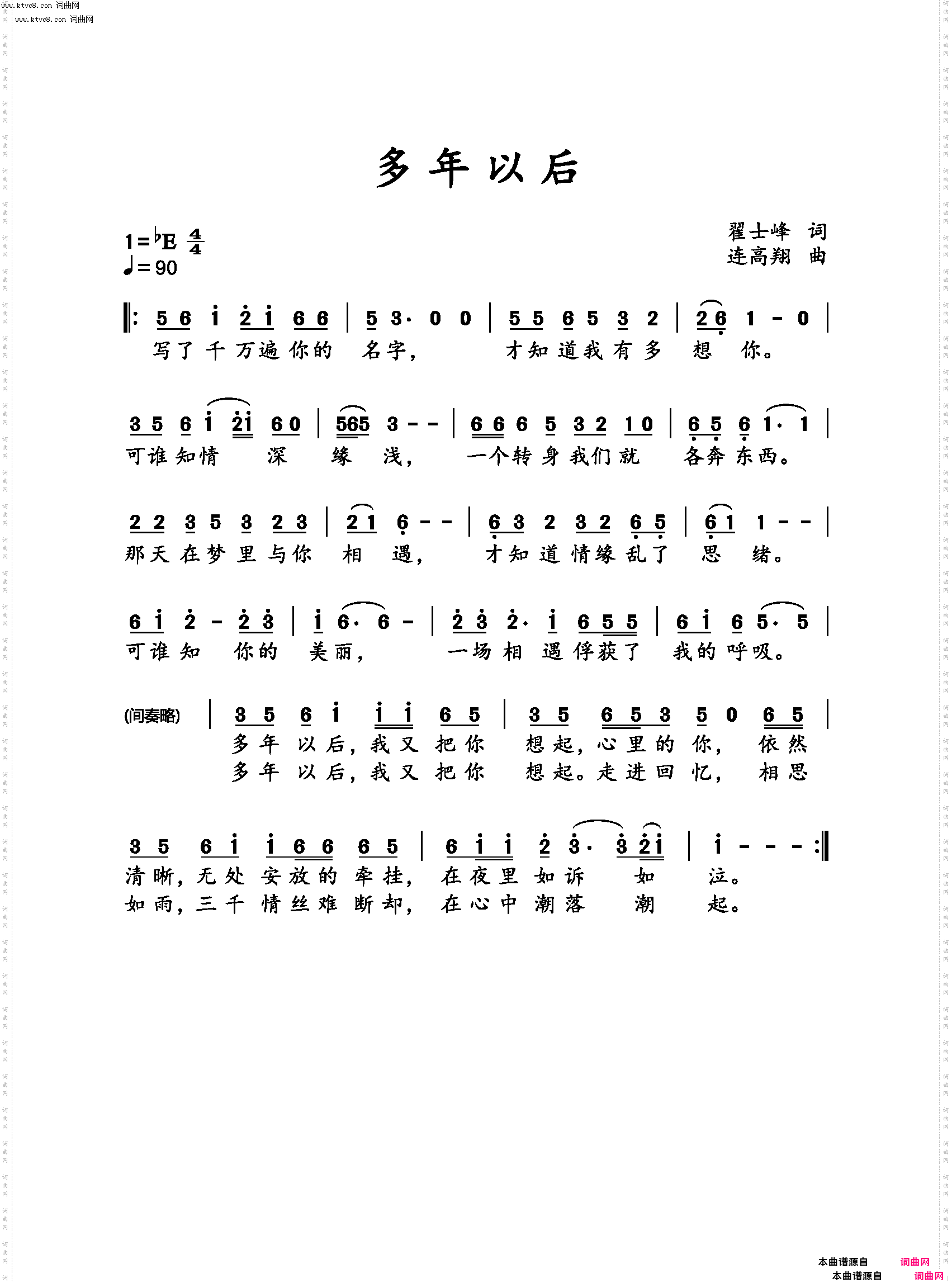 多年以后