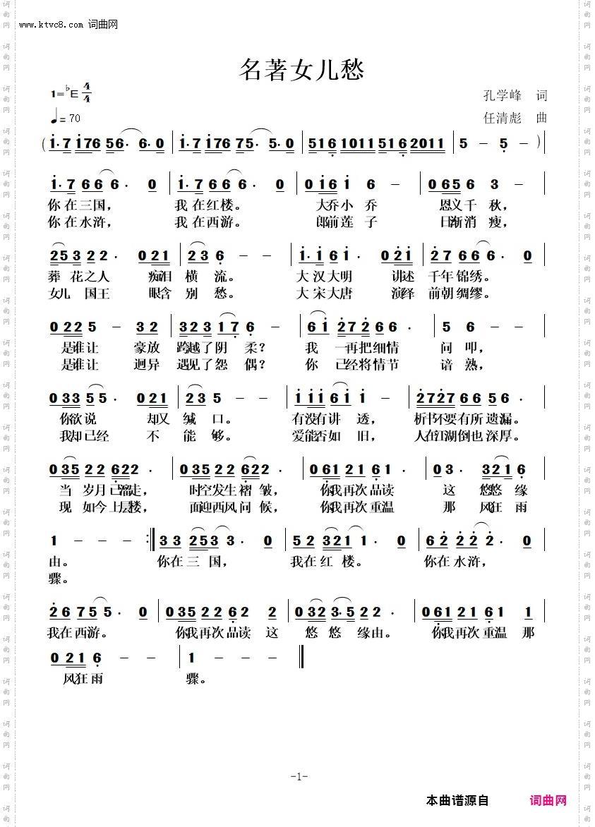 名著女儿愁