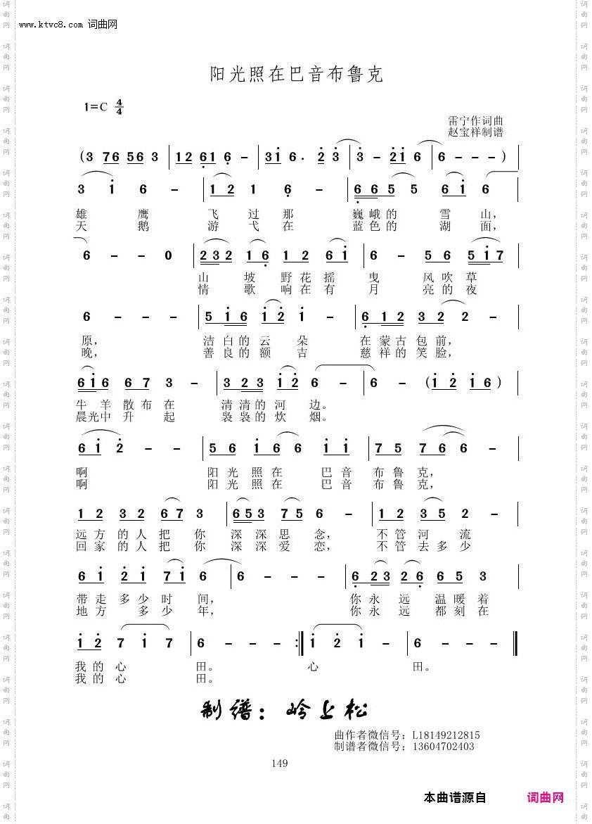 阳光照在巴音布鲁克