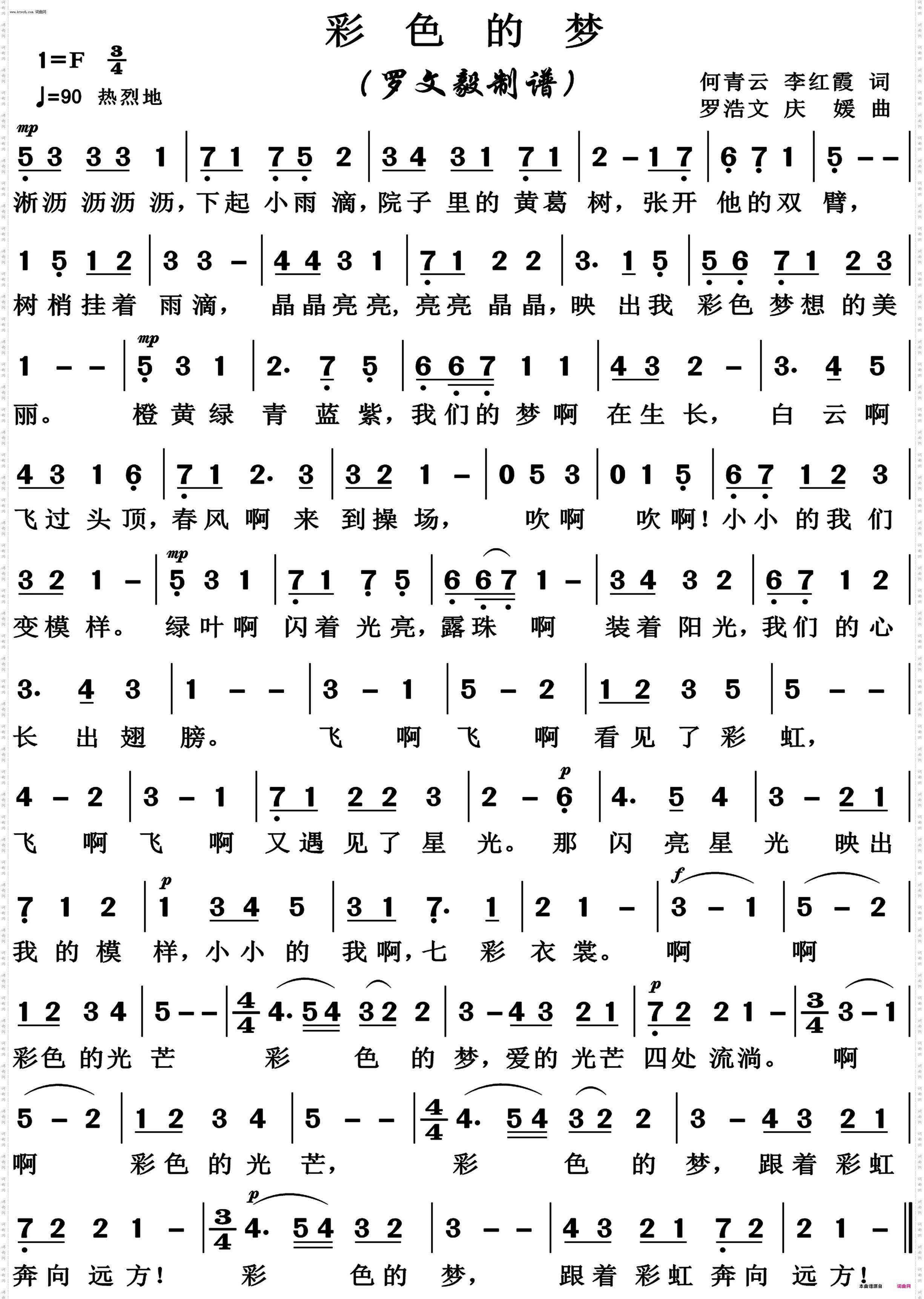 彩色的梦