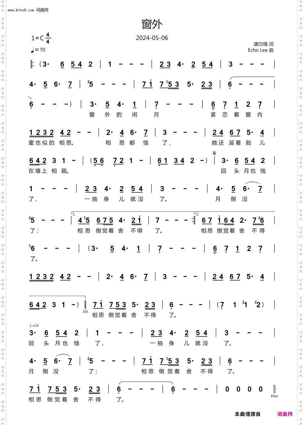 窗外