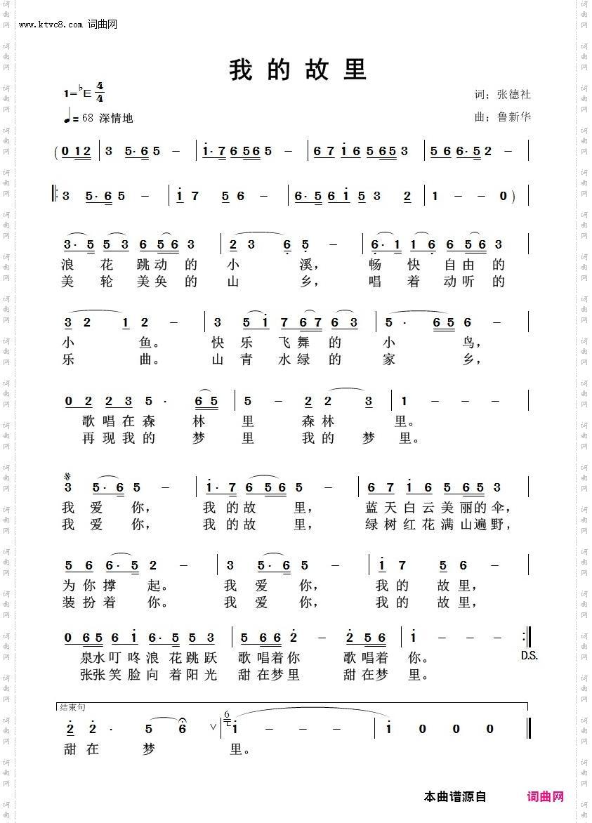 我的故里