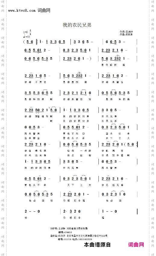我的农民兄弟