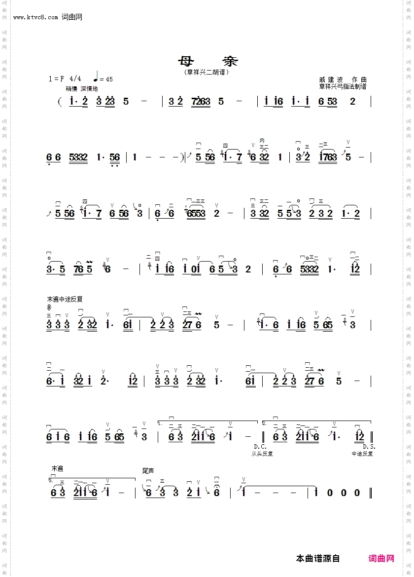 母亲_二胡曲谱