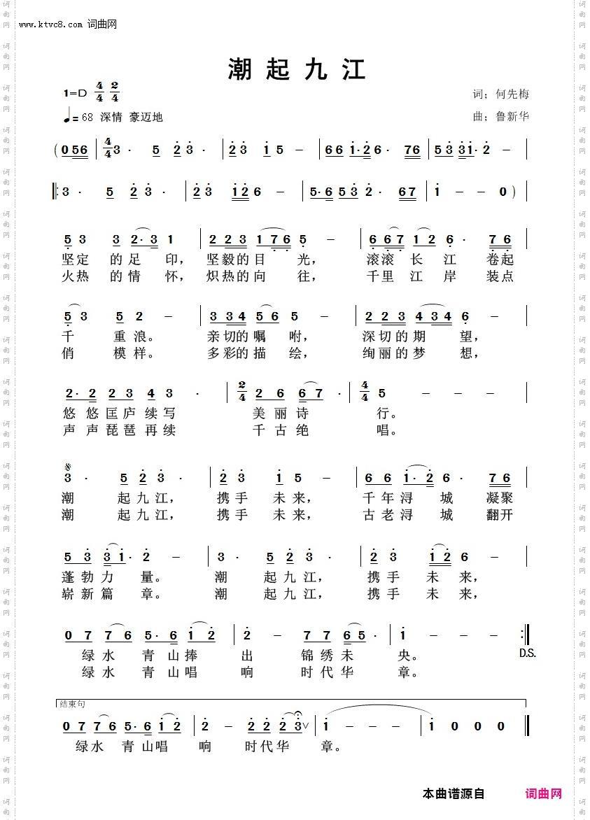 潮起九江