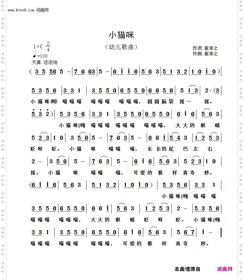 小猫咪