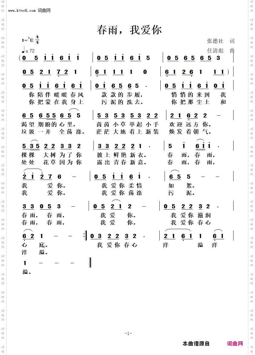 春雨，我爱你