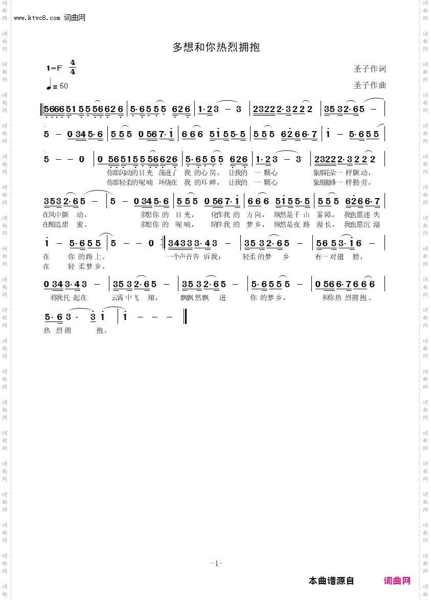 多想和你热烈拥抱
