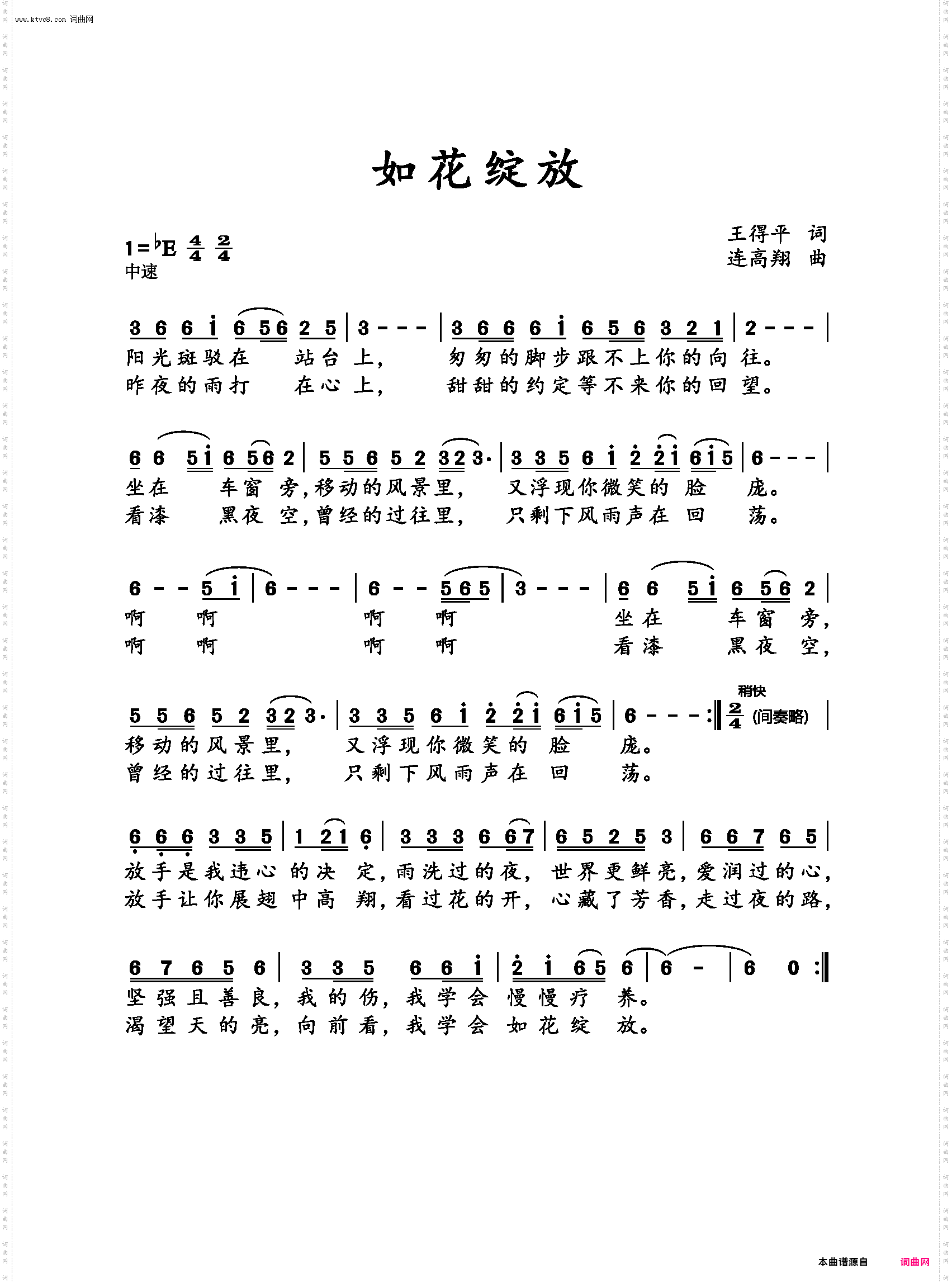 如花绽放