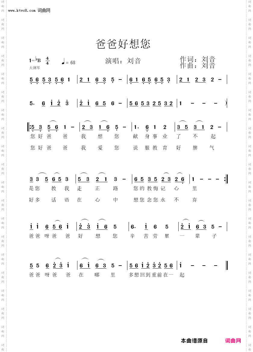 爸爸好想您_演唱；刘音