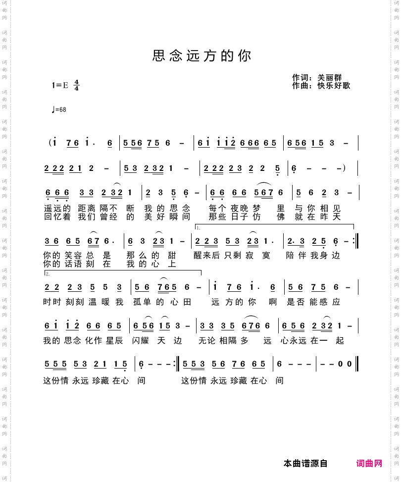 思念远方的你