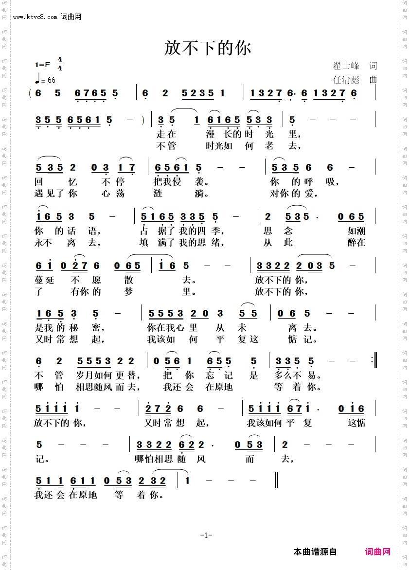 放不下的你