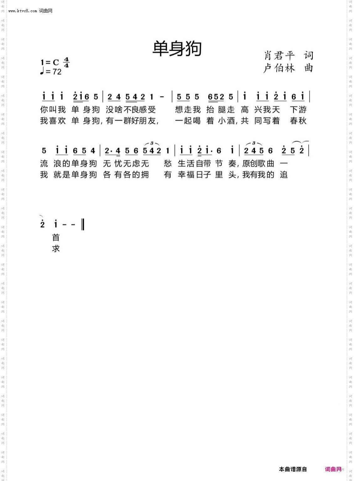 单身狗