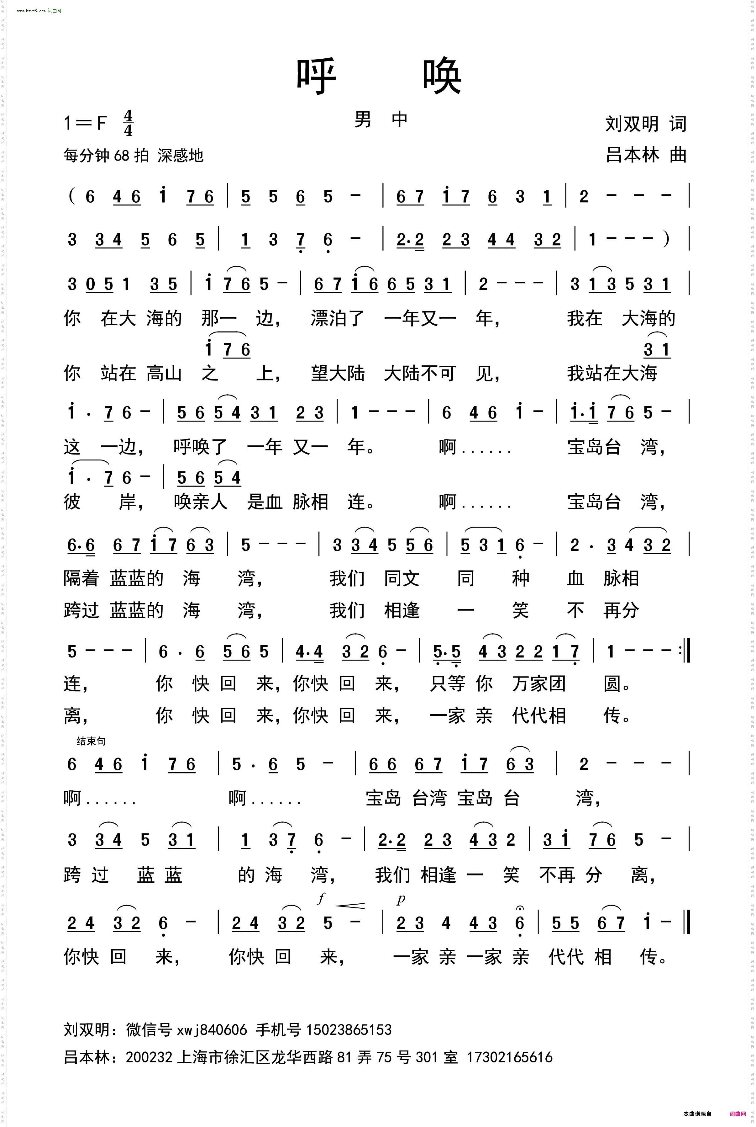 呼唤