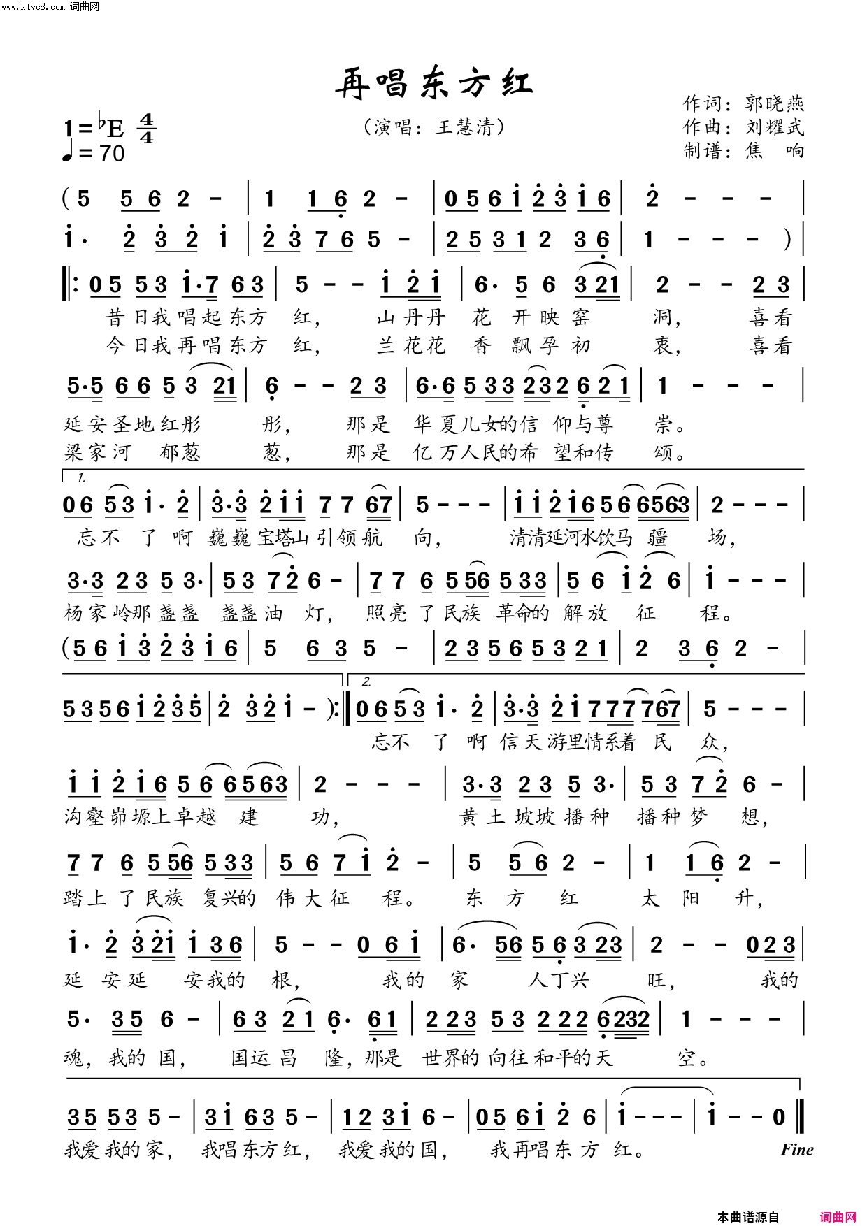 再唱东方红