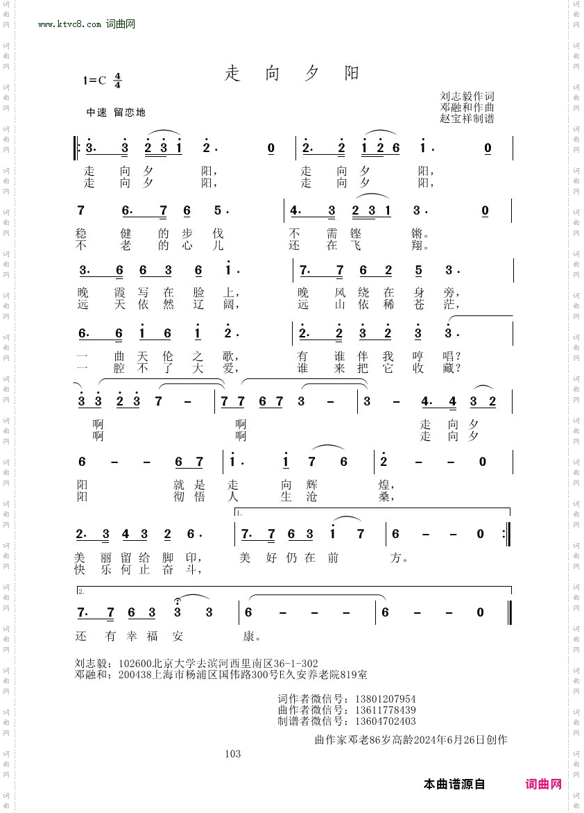 走向夕阳