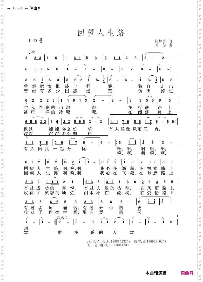 四望人生路