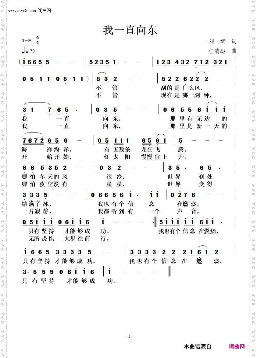 我一直向东_写给天才少女姜萍2