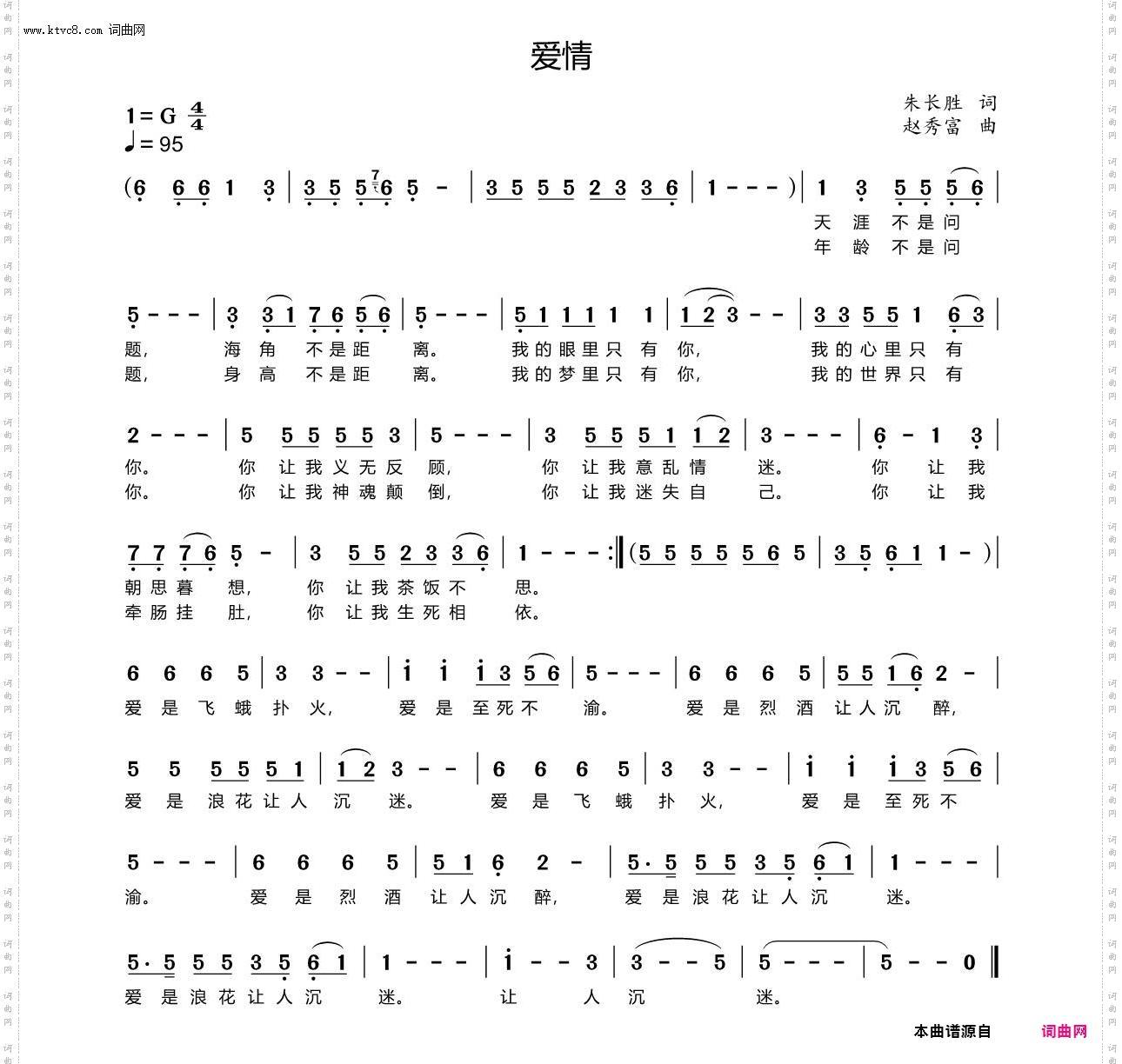 爱情