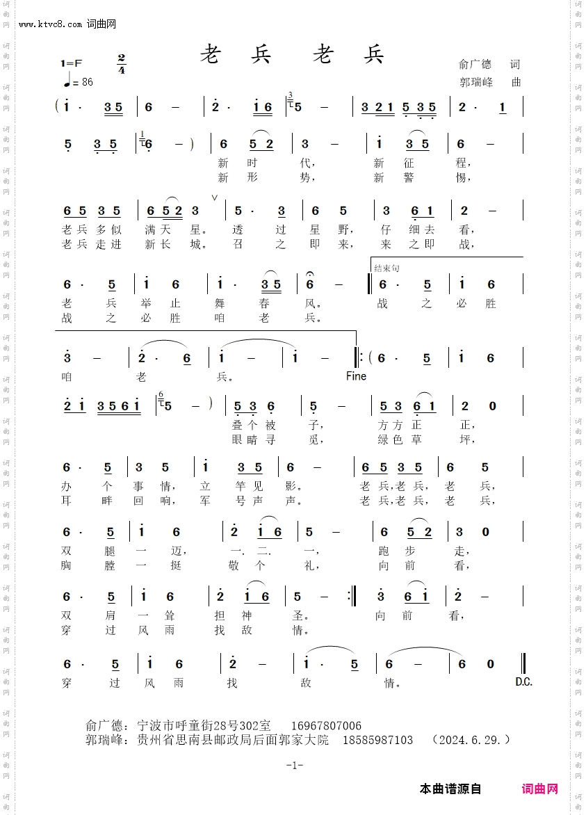 老兵 老兵
