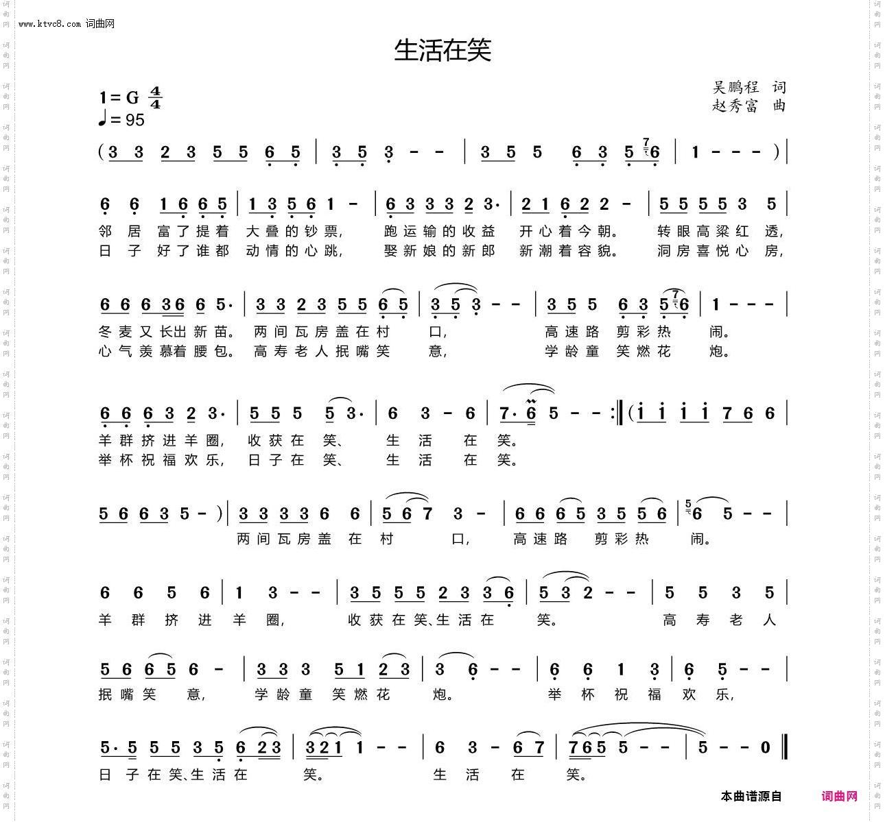 生活在笑