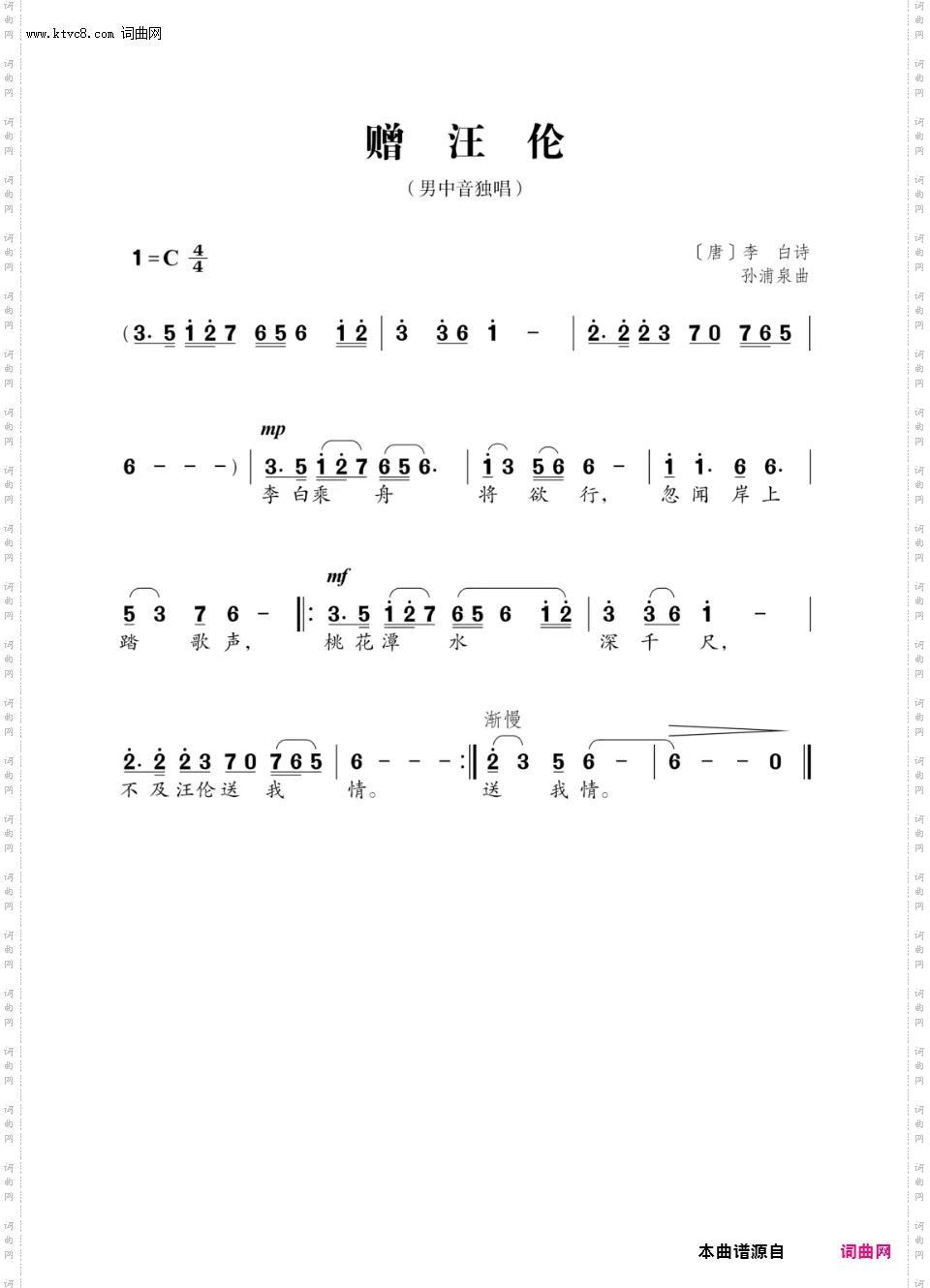 赠汪伦