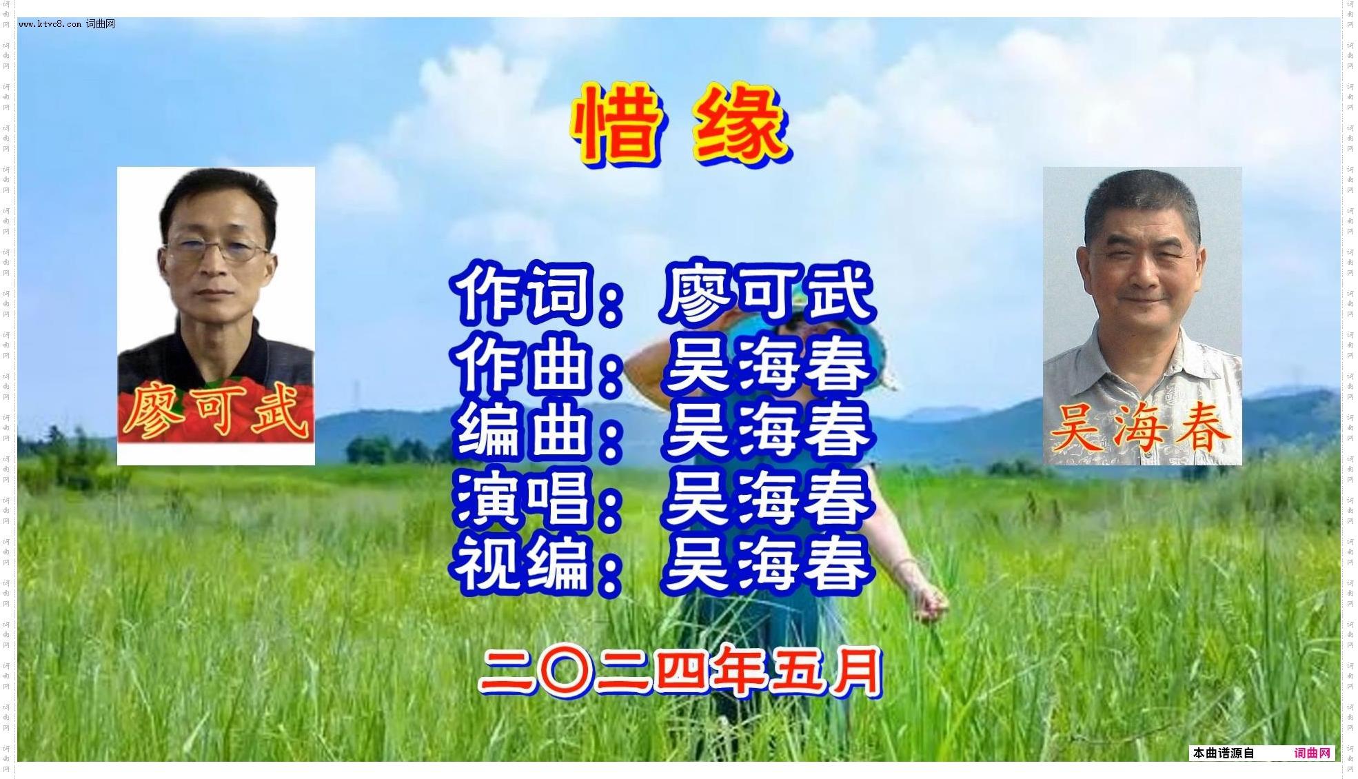 惜缘