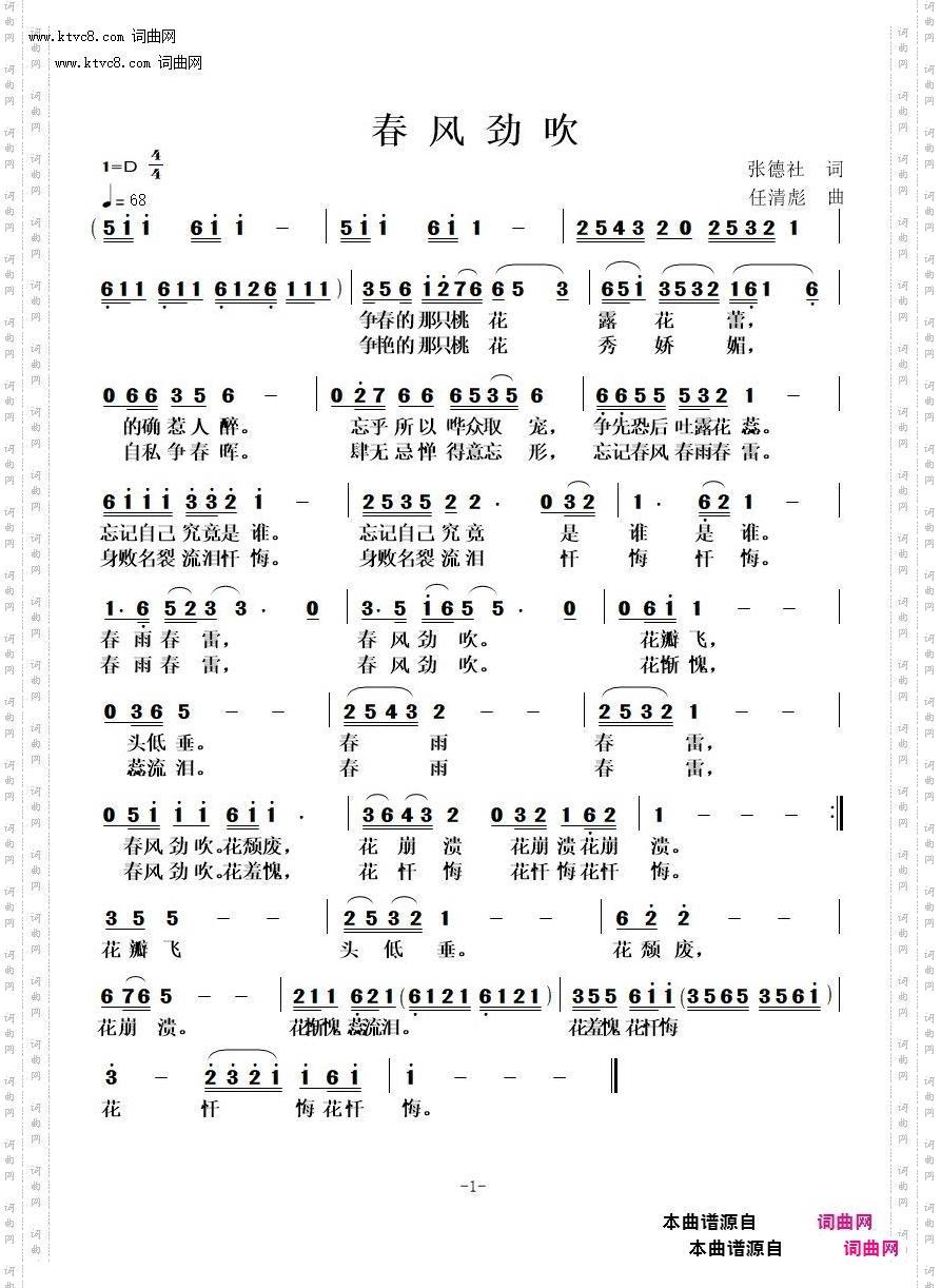 春风劲吹