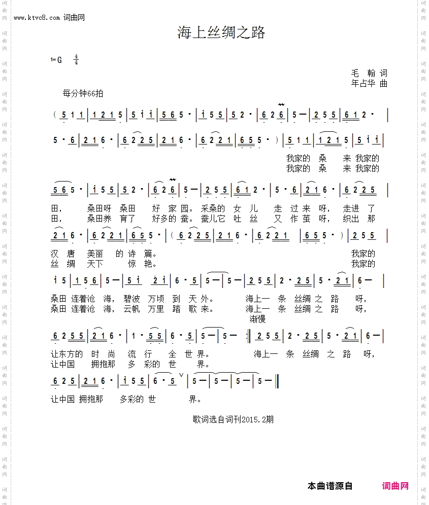 海上丝绸之路