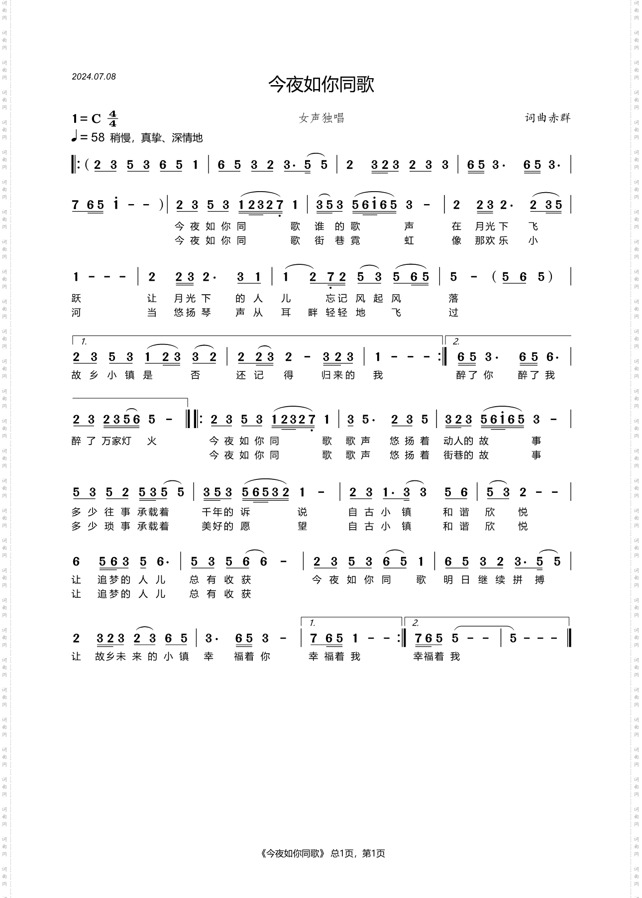 今夜如你同歌_独唱