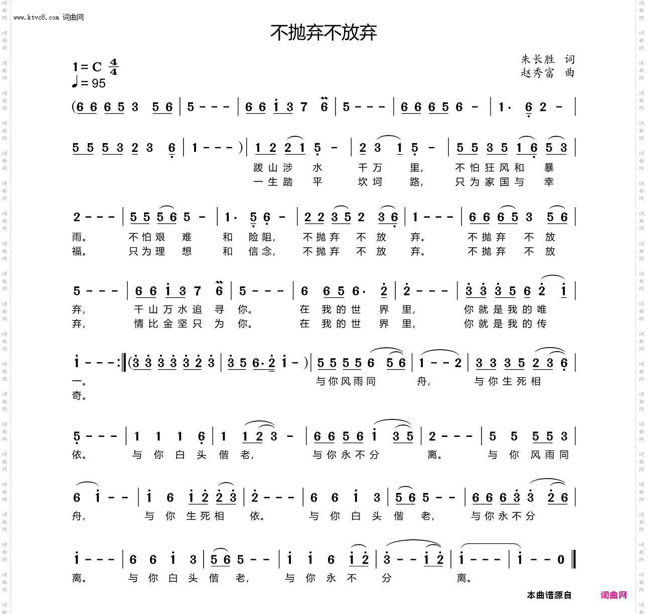 不抛弃不放弃