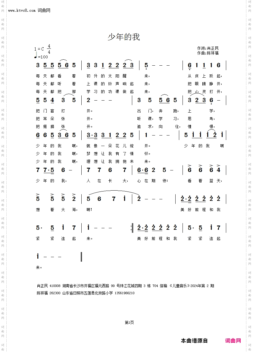 少年的我
