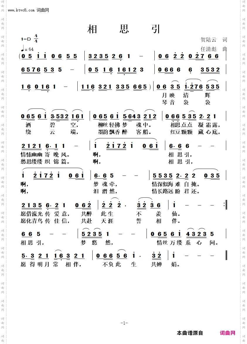 相思引