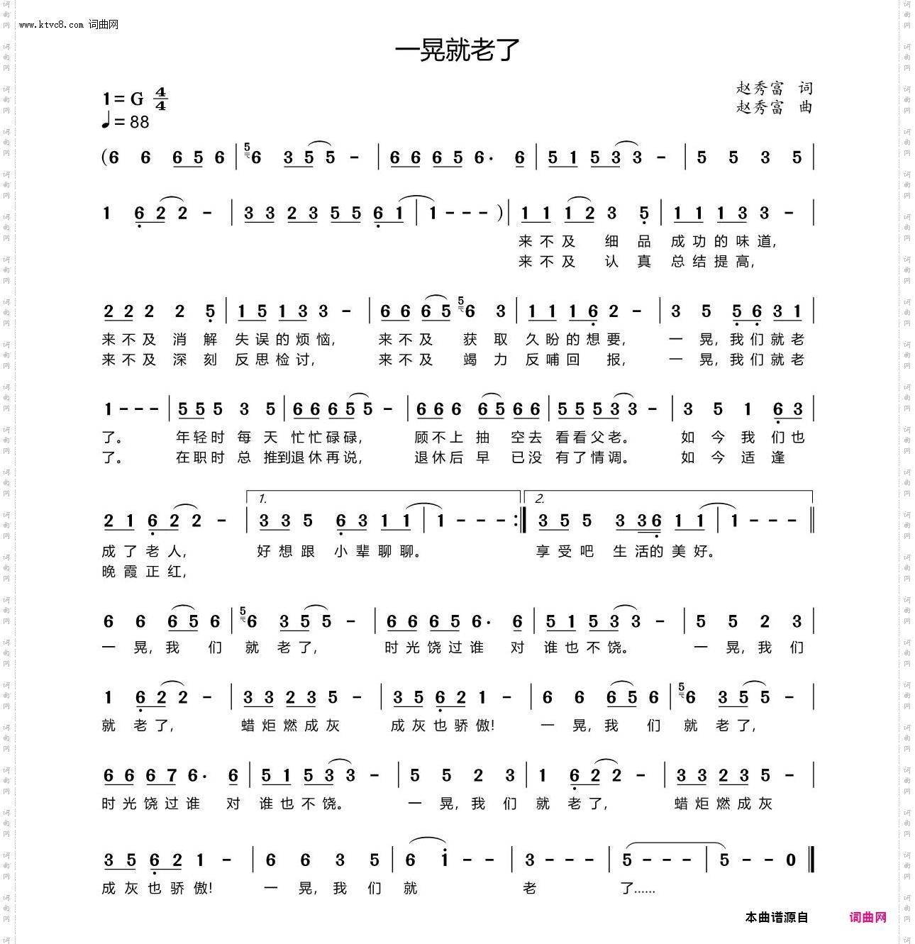 一晃就老了