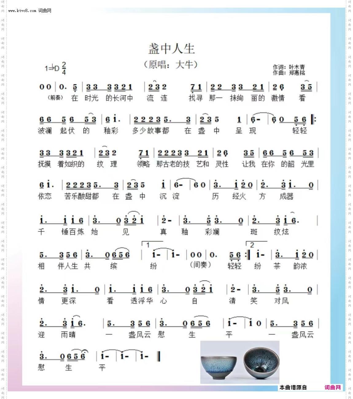 盏中人生