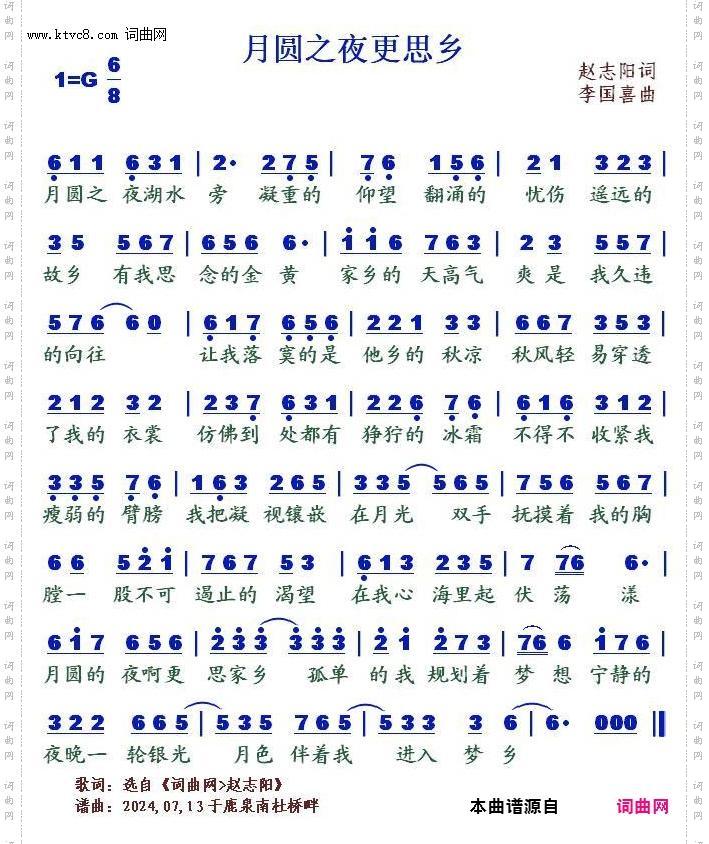 月圆之夜更思乡