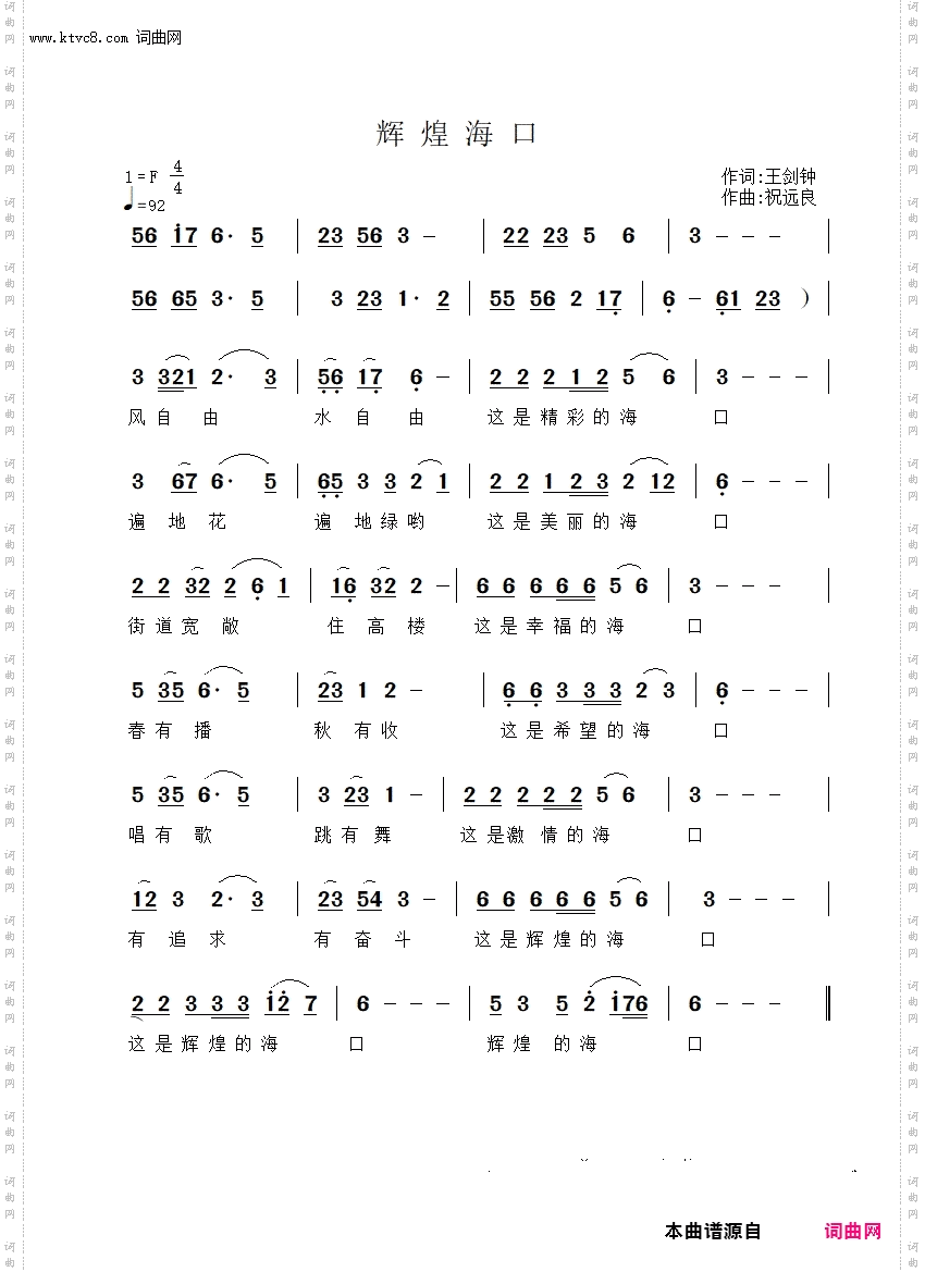 辉煌海口