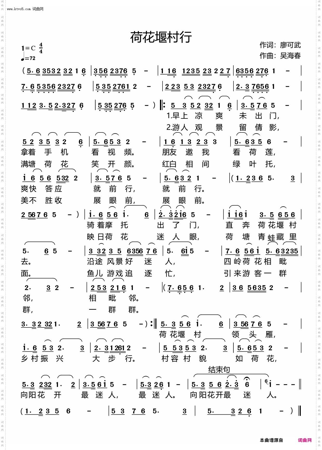 荷花堰村行