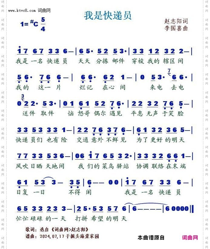 我是快递员
