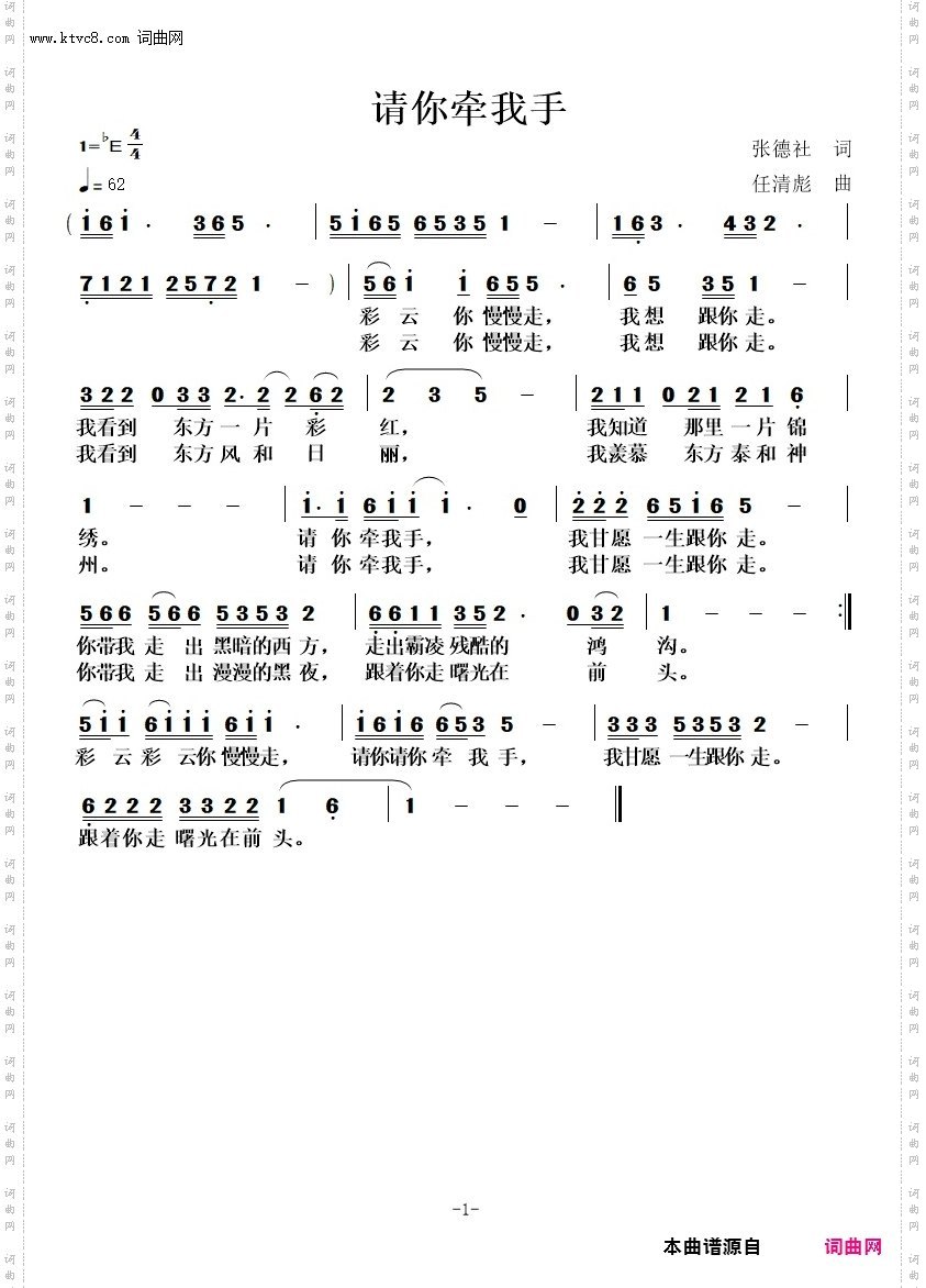 请你牵我手