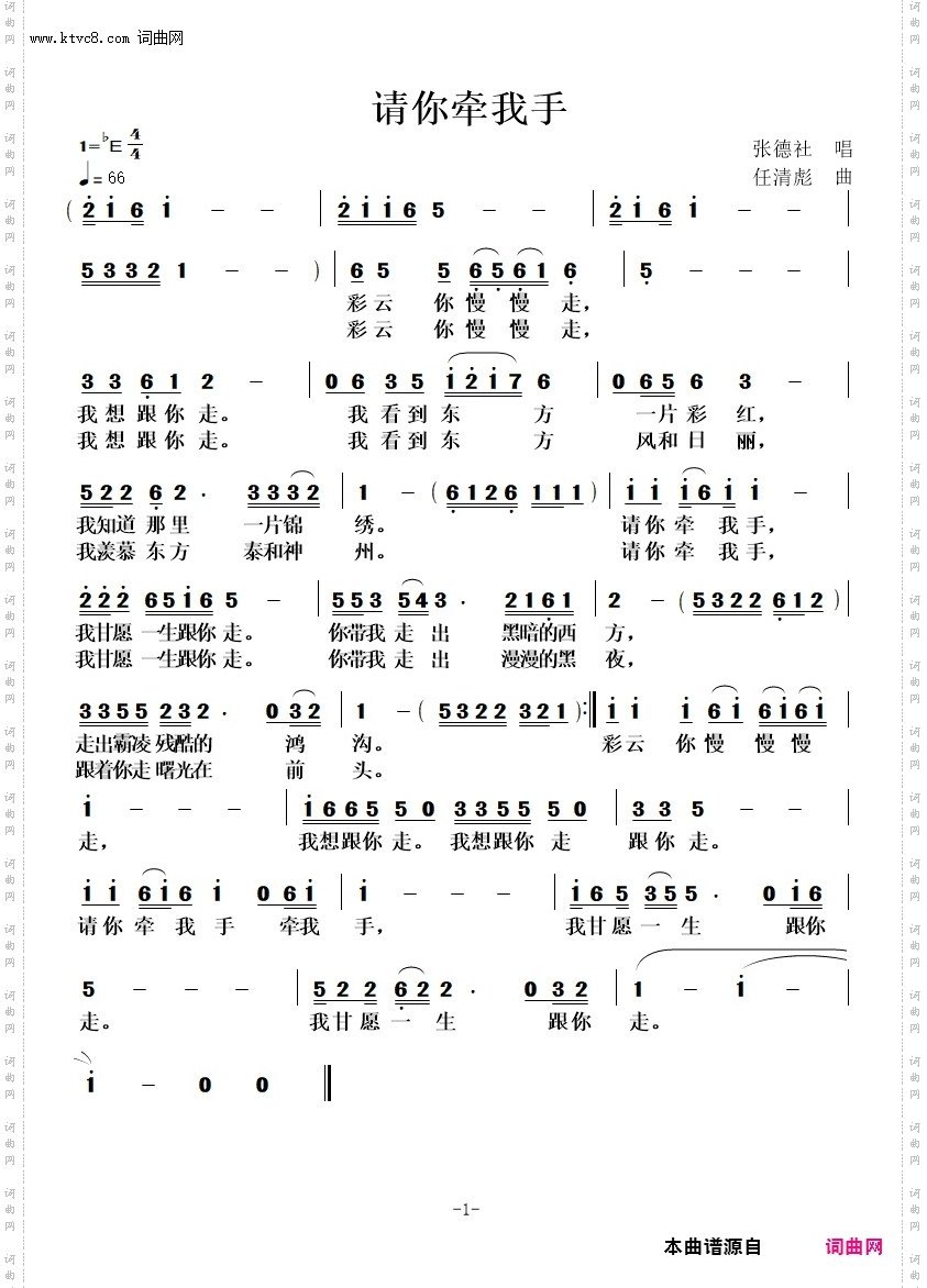 请你牵我手_再版