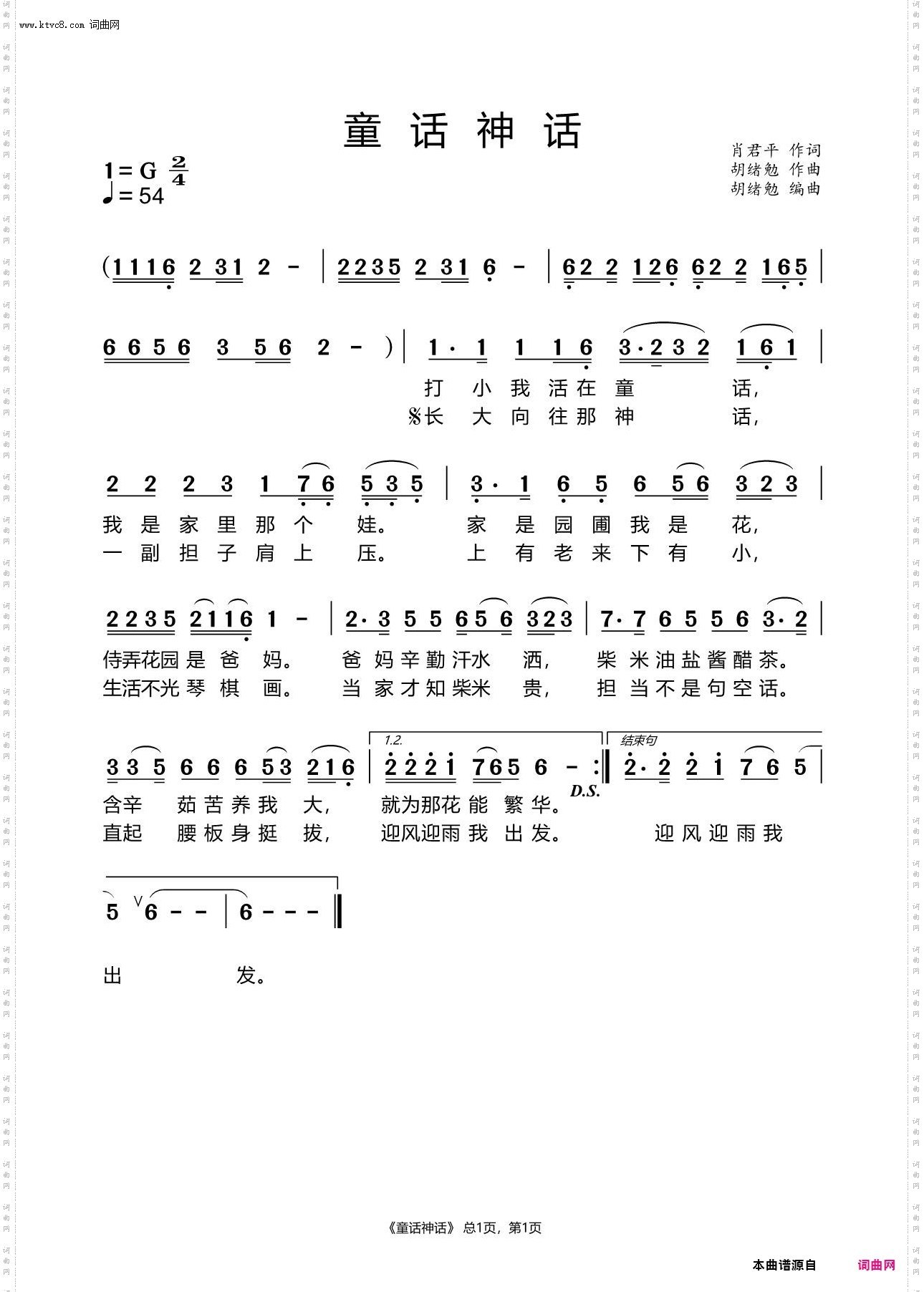 童话神话